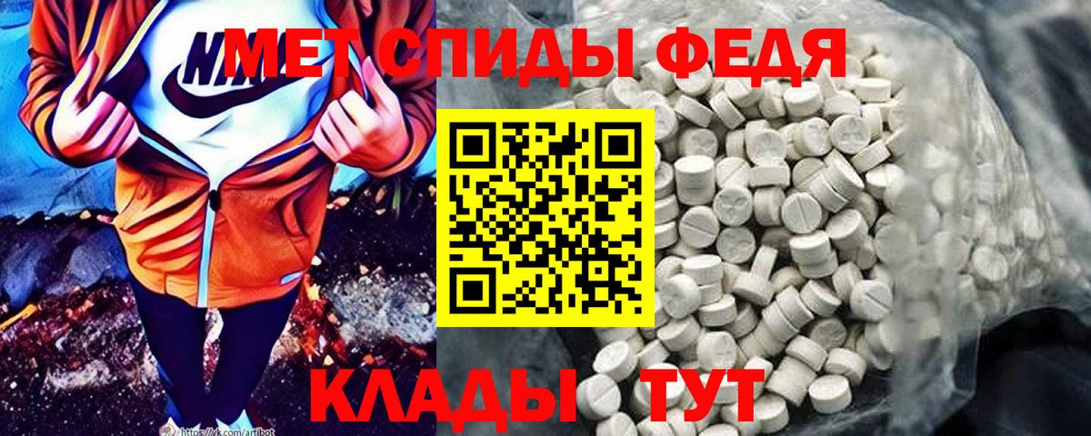 Амфетамин VHQ Рузаевка