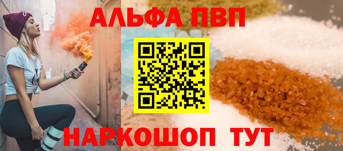 Alpha PVP СК  наркошоп  Alpha-PVP Crystall  Вход с VPN  Рузаевка  A-PVP крисы CK 