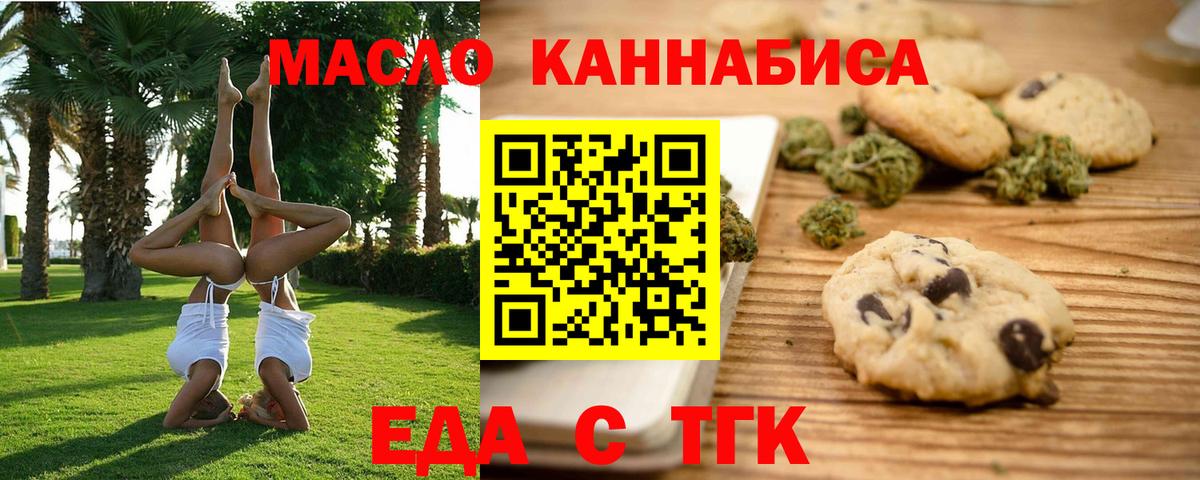 Cannafood конопля  Вход с VPN  Рузаевка 