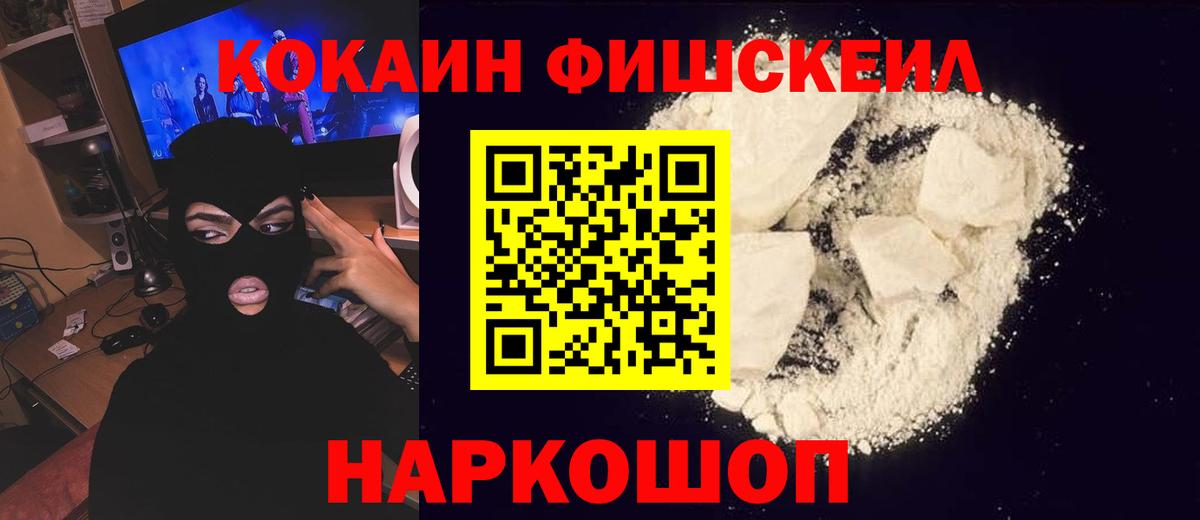 Рузаевка  Cocaine Эквадор  Cocaine VHQ  Вход с VPN 