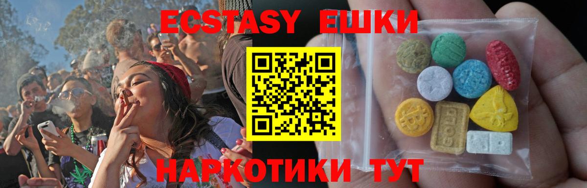 Экстази  Экстази 250 мг  Вход с VPN  ЭКСТАЗИ 99%  Рузаевка 