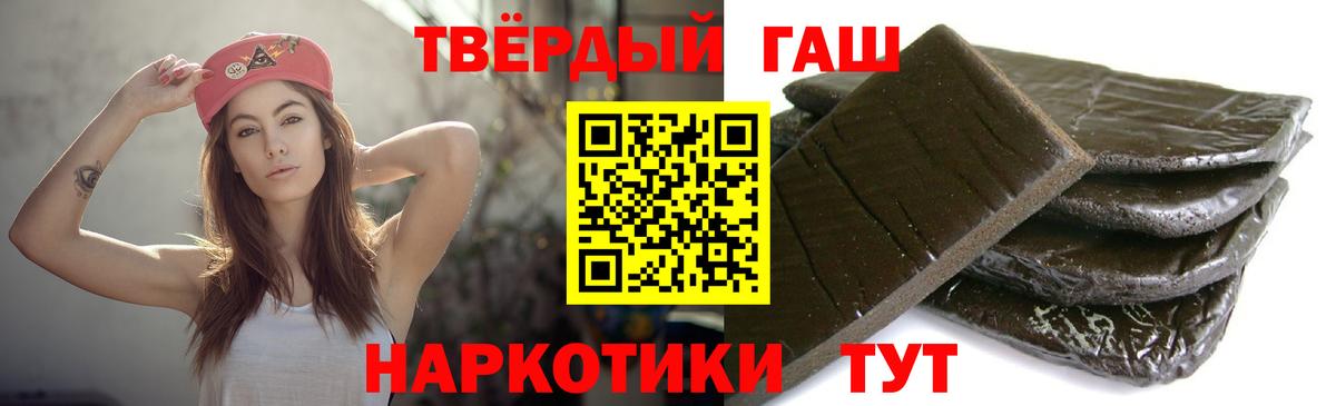 ГАШИШ убойный  Вход с VPN  Рузаевка  наркотики  ГАШИШ Изолятор  ГАШИШ 