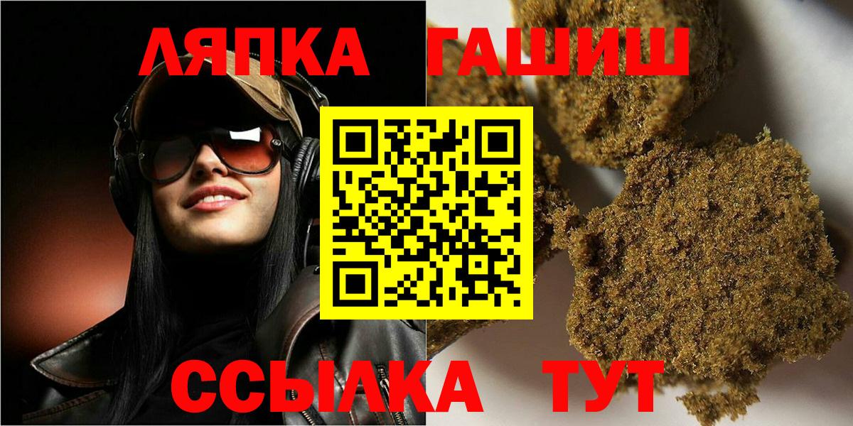 Гашиш hashish Рузаевка
