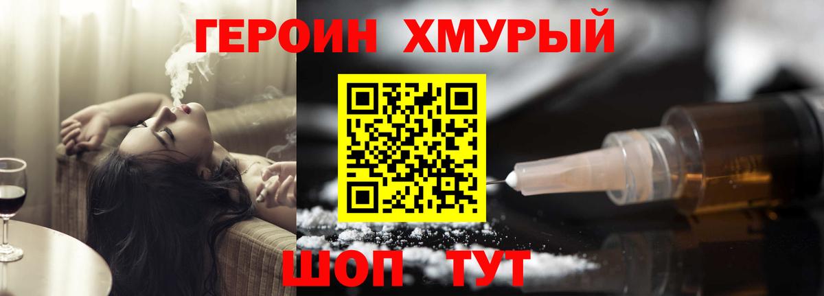 Рузаевка  Героин  Вход с VPN  ГЕРОИН афганец 
