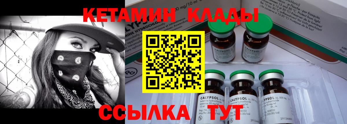 маркетплейс наркотические препараты  Кетамин ketamine  Вход с VPN  Рузаевка 