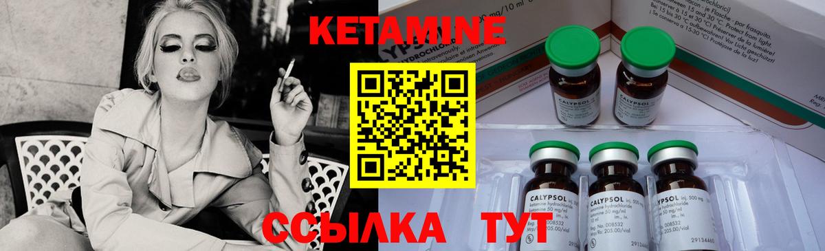 КЕТАМИН ketamine Рузаевка