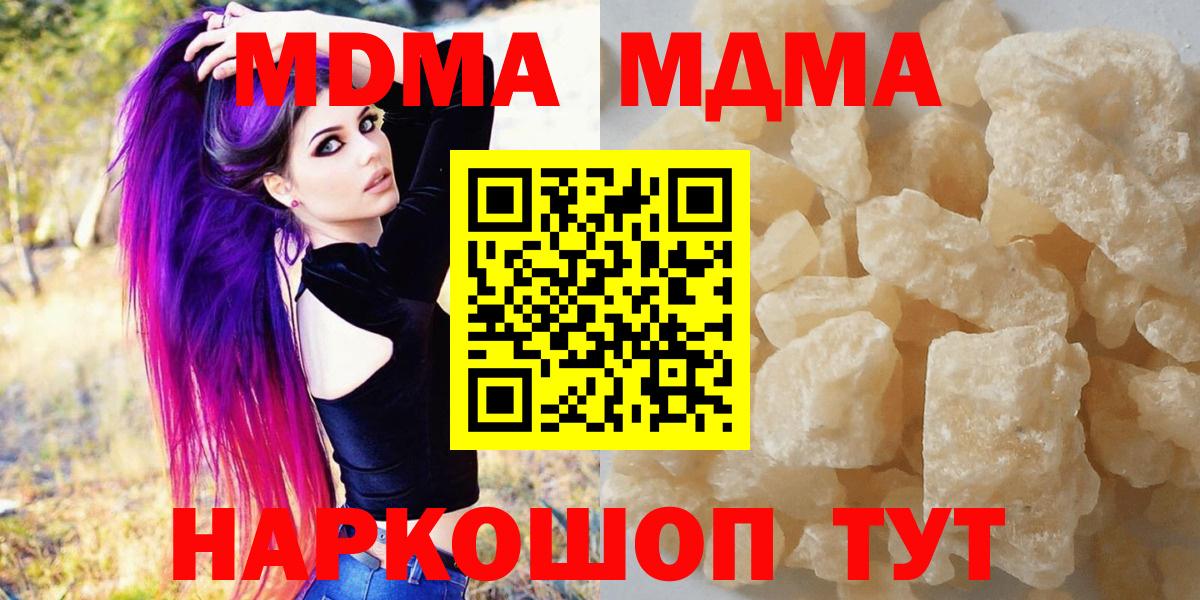 МДМА молли Рузаевка