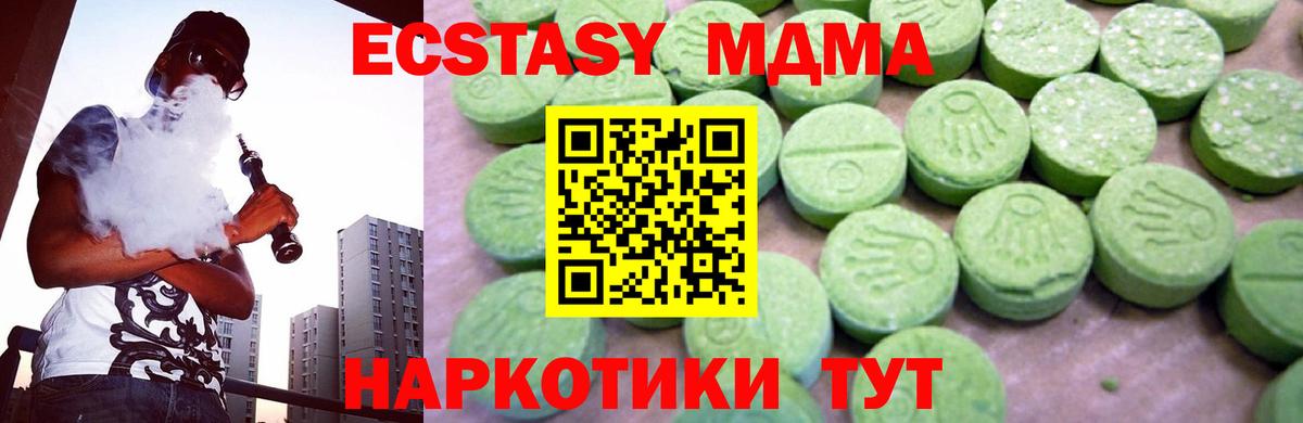 МДМА кристаллы  MDMA crystal  MDMA  Вход с VPN  Рузаевка 