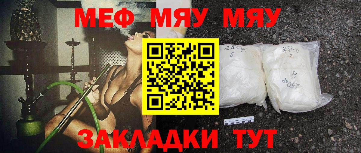 Меф Рузаевка