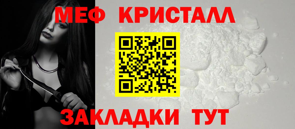 МЯУ-МЯУ кристаллы  Вход с VPN  МЕФ мука  Мефедрон  Рузаевка 