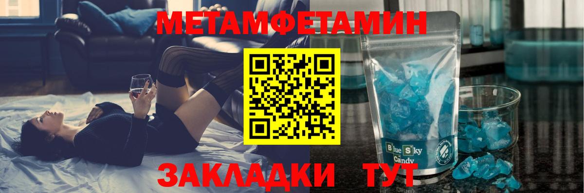 Метамфетамин мет  Вход с VPN  Первитин  Рузаевка 