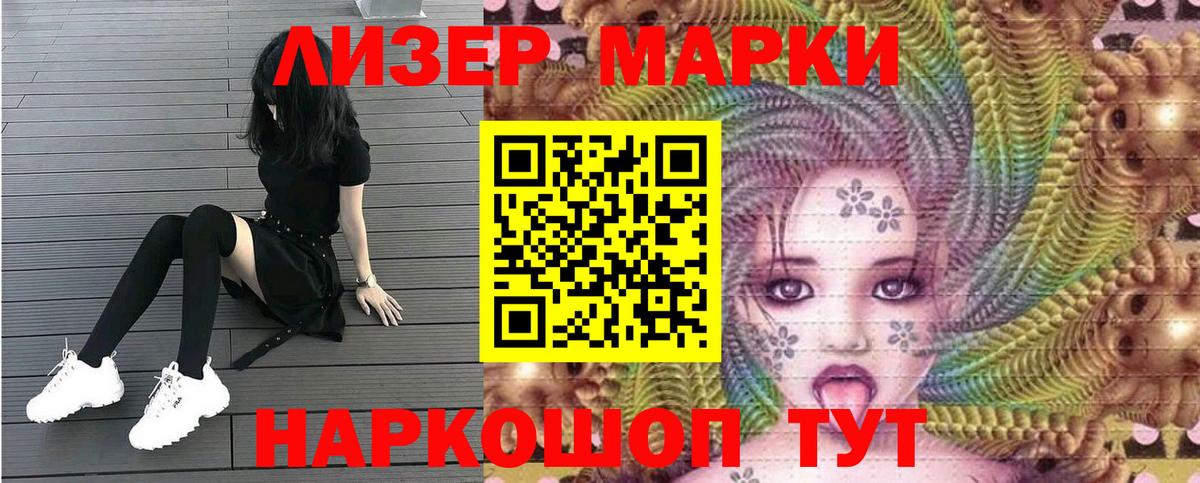 Наркотические марки 1,5мг  Наркотические марки 1,5мг  Наркотические марки  Вход с VPN  Рузаевка 