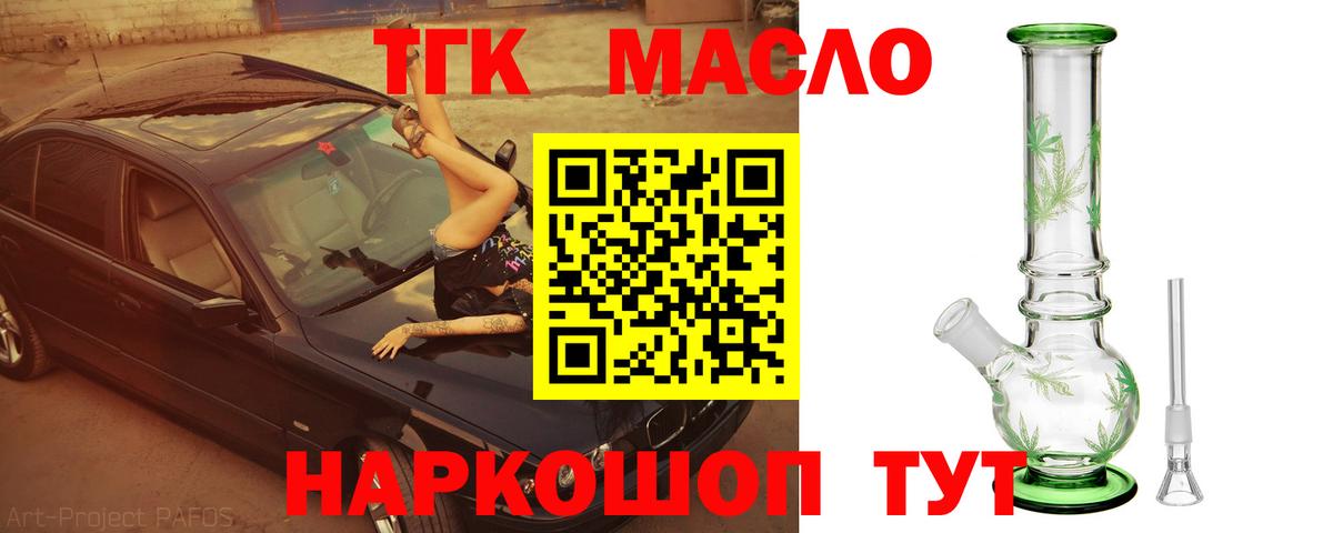 Дистиллят ТГК вейп  Вход с VPN  ссылка на мегу ССЫЛКА  Рузаевка 
