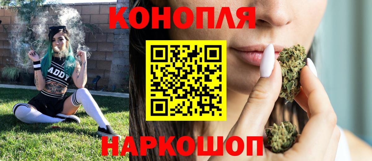Каннабис Ganja  Марихуана OG Kush  Вход с VPN  МАРИХУАНА тримм  Рузаевка  Бошки Шишки VHQ 